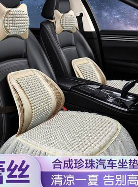 季汽夏车通风坐单片女士透车内通风KNY木珠感凉垫气可爱垫座垫
