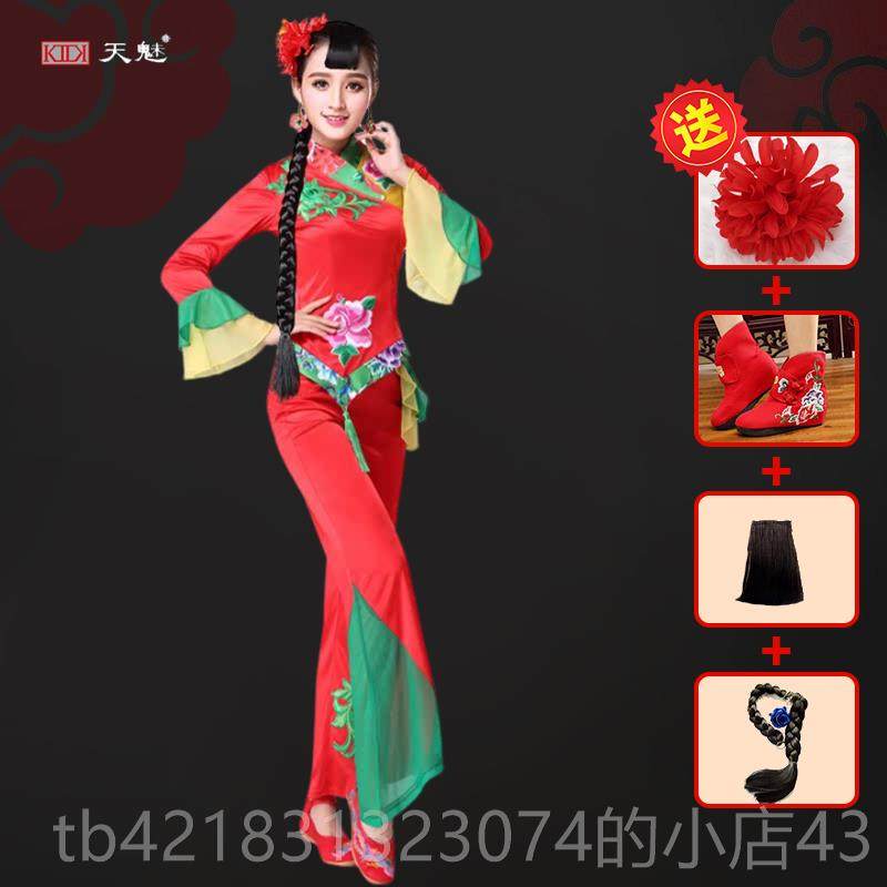 高档新款秧歌20服23女演出服人中老年民族扇子成腰鼓舞蹈服伞舞表