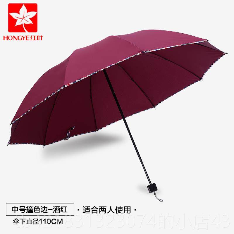 高档红伞双人三人雨大号加固加大雨伞女叶折叠意伞学创生个性雨伞