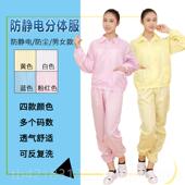 高档防静电分体工作服夹克无尘喷车白间防护加服油漆站洁净隔离服