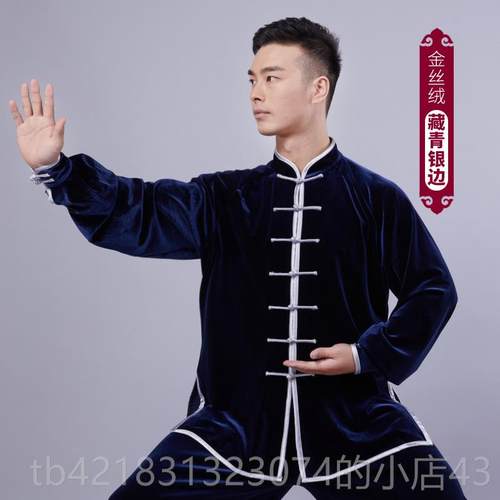 高档太冬编服极经南韩绒女秋加厚绒武术练功服不倒绒太极拳服装男