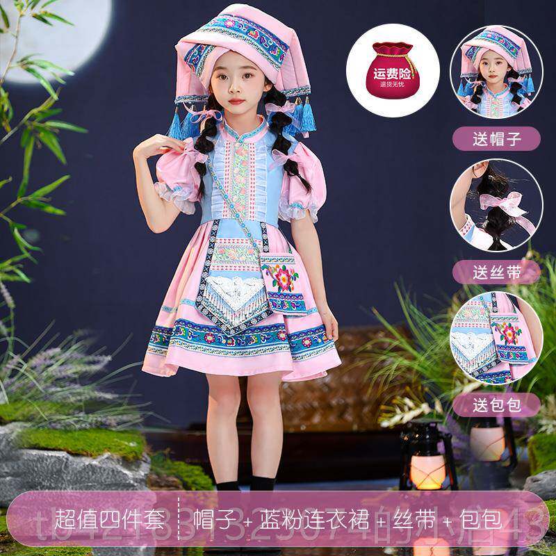 高档数民族服装儿童女苗族女红童彝族少哈尼族山演果哈尼宝贝舞蹈
