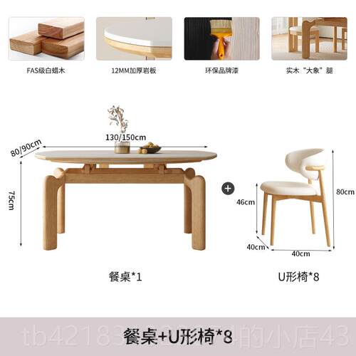 高档油风实木伸奶缩餐桌家现代简约日餐式侘寂风大象用腿圆形岩板