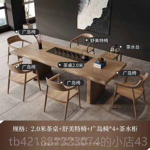 高档实木桌一体泡室茶桌椅组合后现代约禅意茶办公功夫茶台简大板