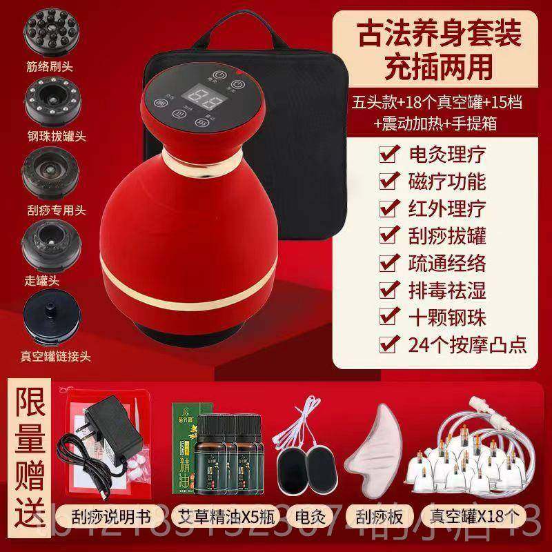 高档充电电灸痧刮仪器神器疏通美经络容院加热家用动拔罐全自电动