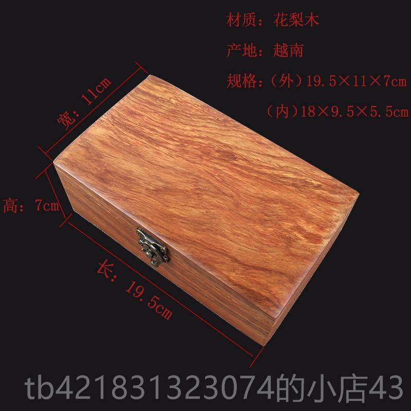 高档越南红木首饰盒实收纳木盒古创意中藏式复木质珠宝盒饰品收盒
