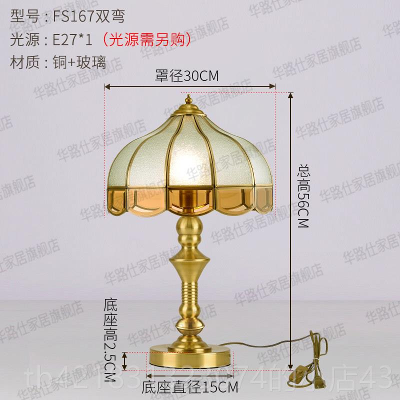 高档华路仕式台全铜灯客厅落地台灯卧室床头灯现代房间书灯房婚欧