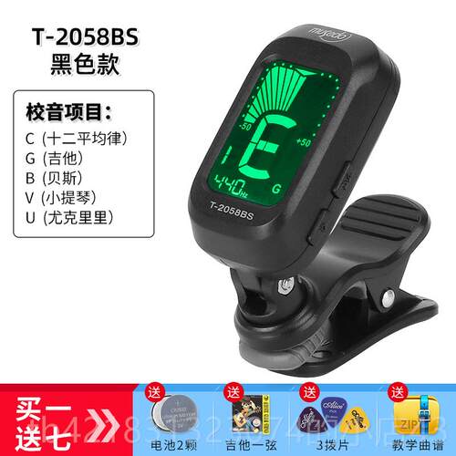 高档小使吉他调音器尤天里里小提琴通用校音器专正品电克子用初学
