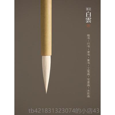 高档问心堂初学大白云书毛练笔兼毫毛法笔国画水彩染色毛笔学生初
