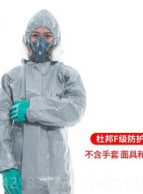 高档杜邦Tychem F级酸化学防护衣防防强酸化服有机溶剂碱工防业防