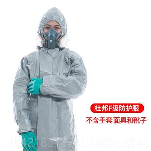 高档杜邦Tychem F级酸化学防护衣防防强酸化服有机溶剂碱工防业防