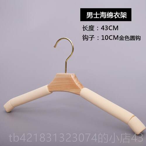 高档木滑服装店毛实衣无痕家用衣撑防成人大衣海绵衣衣挂木质架子