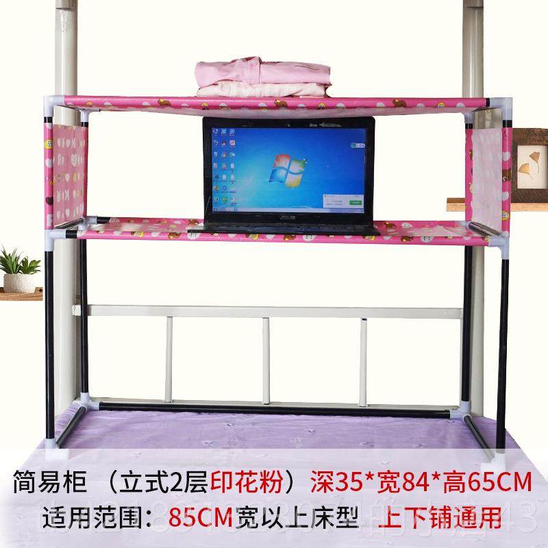高档宿舍物上收纳柜衣柜学生收纳床架女寝室柜子上铺架子置架床头