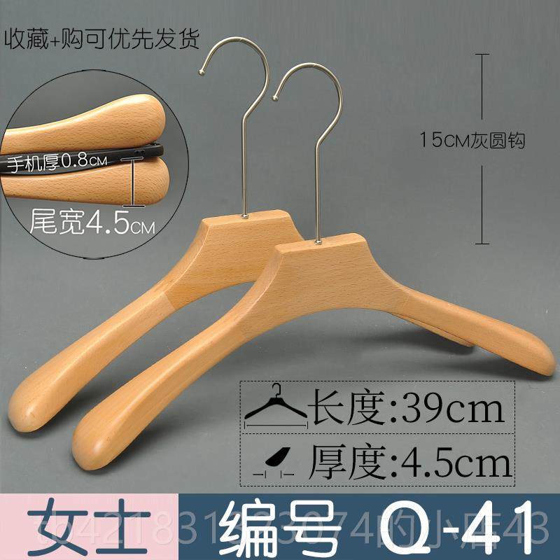 高档清漆榉木男女人服装店婚纱家用成衣柜实木无头架挂撑植绒防滑