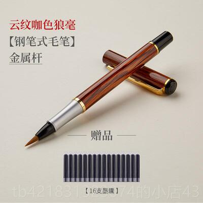 高档六品堂钢式毛上林赋软笔狼毫小楷加墨笔自来水软头成笔人专业