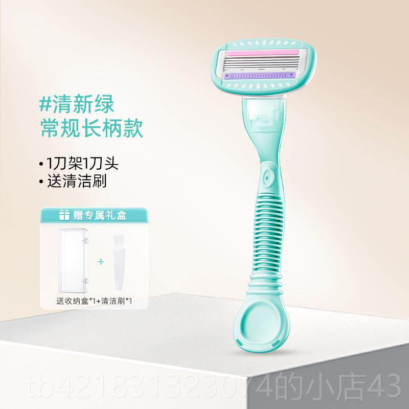 高档健美创研刮毛刀生女专用腋下除毛器女无士私密私处痛剃毛毛阴