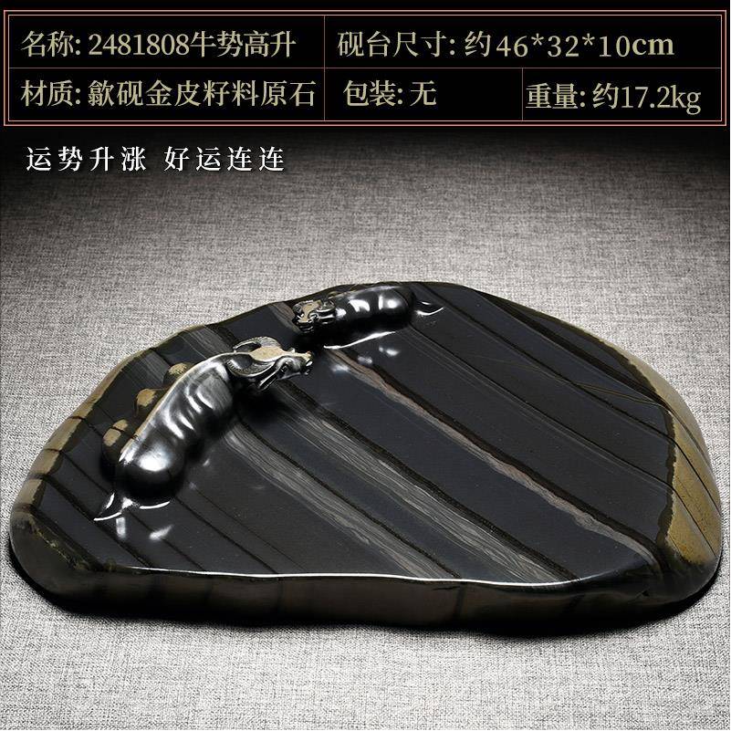 高档安徽歙砚天然原石老坑歙县送台龙尾金皮籽料大尺山寸石砚/孺