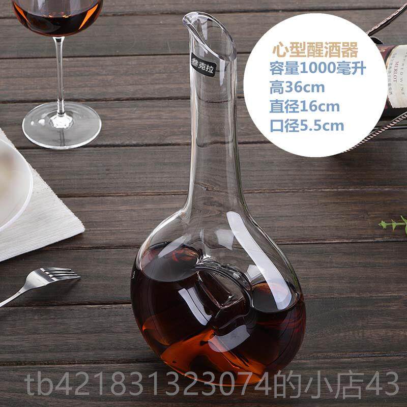 高档用晶心水形醒意酒器异形玻璃酒壶红酒分酒器创家家居摆件结婚