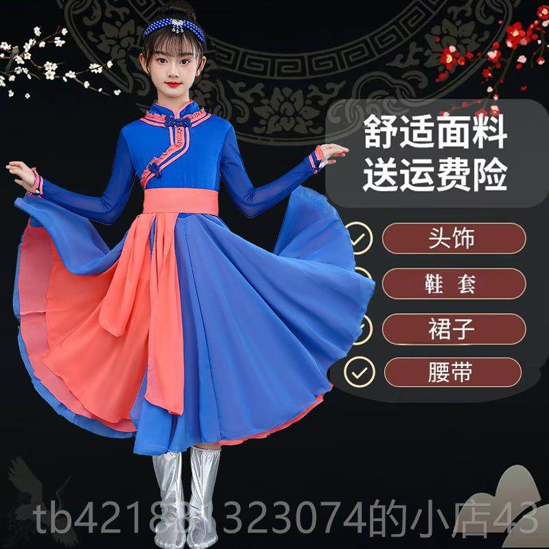 高档六一儿数童蒙蹈古服族舞服白马筷子表演服饰少出民族男女童演