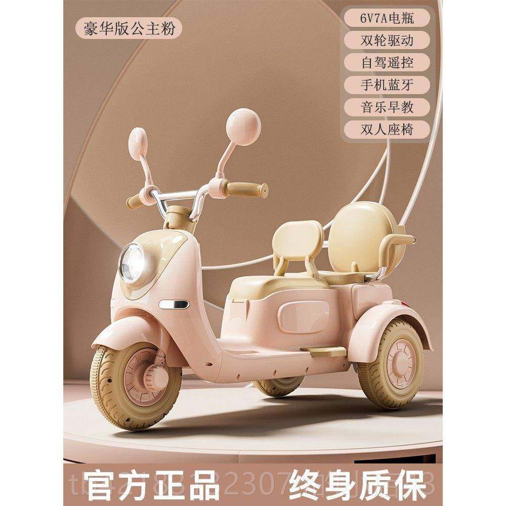 高档儿童电动电车摩托车男女宝宝玩充电三轮车可坐人具双车遥控驱,玩具/童车/益智/积木/模型,儿童电动车,淘宝优惠券,粉丝福利购,淘宝优惠卷