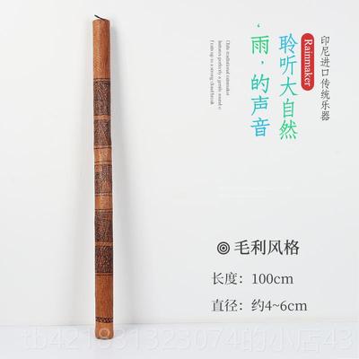 高档terre雨棒雨棍雨筒溪模声拟下雨声水声ASRM静心瑜伽音疗进口