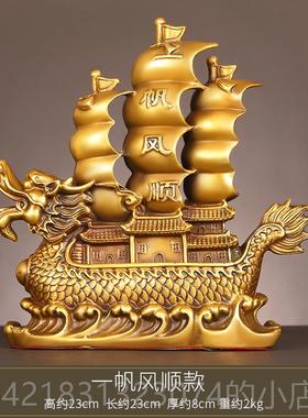 高档帆龙船福摆件铜一客风顺帆船厅办公室公纯司开业大满载而归龙