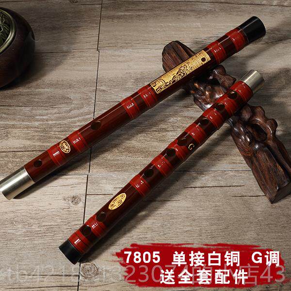 高档苏东笛子竹笛专业成人高G档演奏精制苦F竹大 A大大调横笛乐器