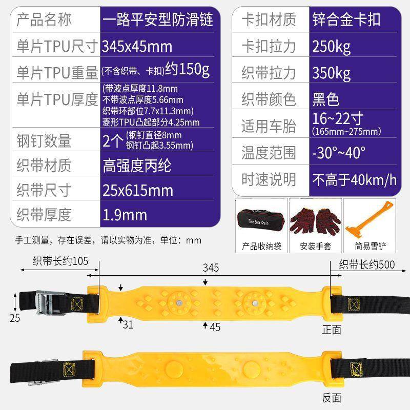 车汽防滑雪地脱困泥地脱困轮胎链滑扎带轿车SUV通用型轮胎45*340