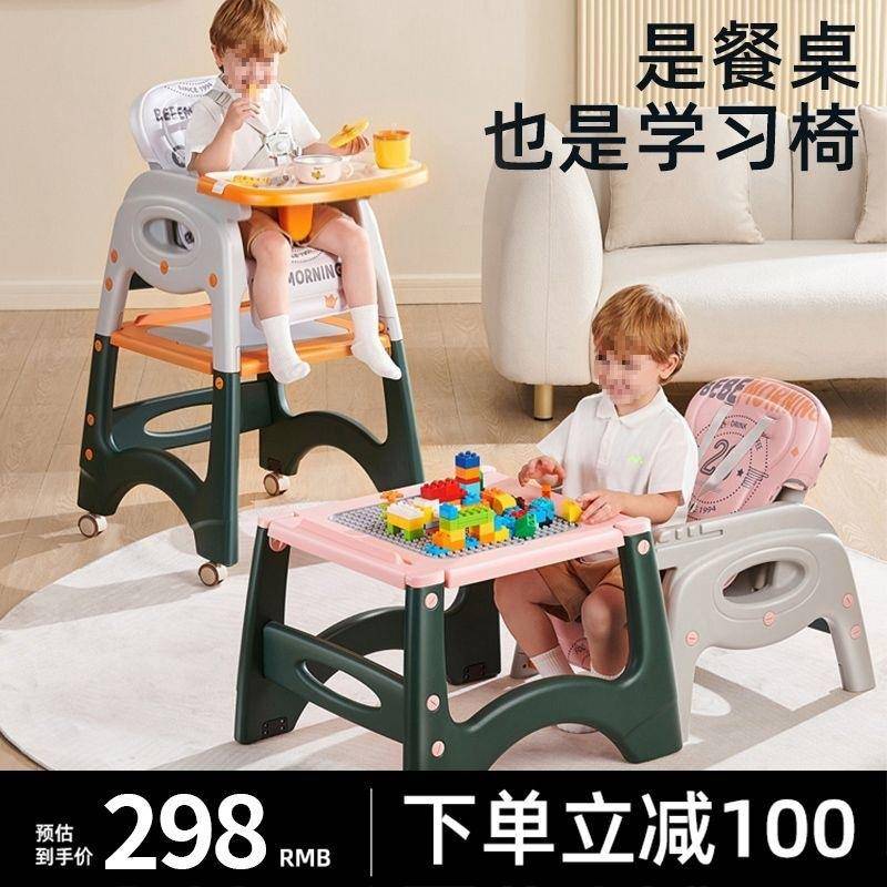 百宝宝餐变多功椅MZN儿童吃饭椅子便携式学习桌家用婴儿能学坐餐