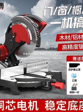 锯铝机10精寸斜切木锯多功能工切割机高度大功率15577合金铝型材