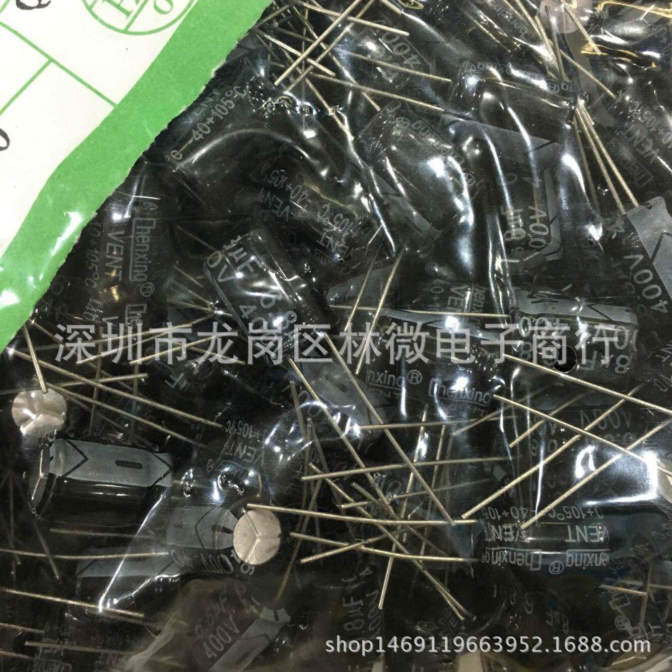 400V6.8UF高频低1阻MLED长寿命铝电解电容6.8UF400V6.8U400V10X13