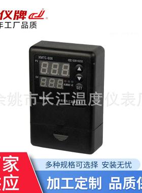 MXTA*60系列8智器能继电输XMTA-608出温控器温度控制器仪表