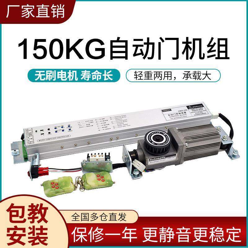 动玻璃门制轨道应器感平移自PKM150动开门机电动整套家用大门控滑,基础建材,闭门器,淘宝优惠券,粉丝福利购,淘宝优惠卷