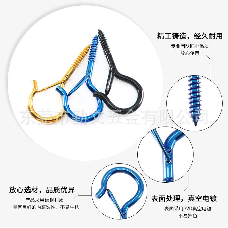 盆景吊钩防脱落Q保险834扣羊眼钉问型灯钩号PVD烧钛型带弹簧扣挂