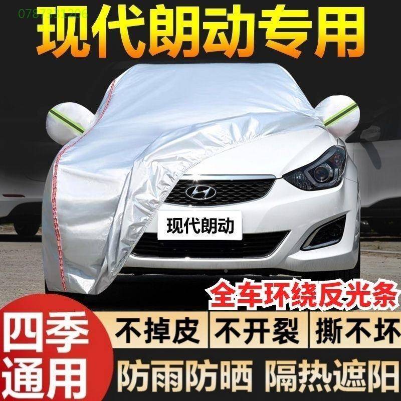 阳北京现朗动车衣车防晒BKA防雨隔热加厚遮盖代布防霜雪专用汽罩