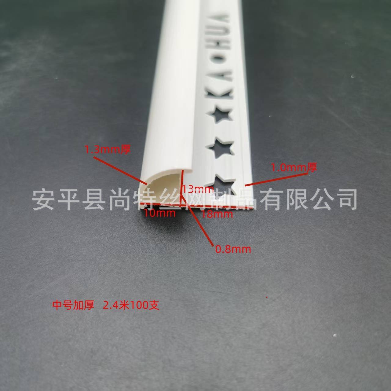 pvc嵌入式瓷砖867阳角保收口条圆弧直角边护角条防收边撞护嵌包缝