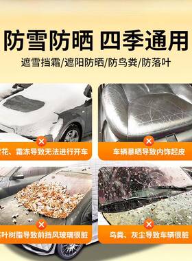 四前保护遮车雪车汽帘遮IRL光板挡阳罩伞车用季汽车遮雪罩挡霜