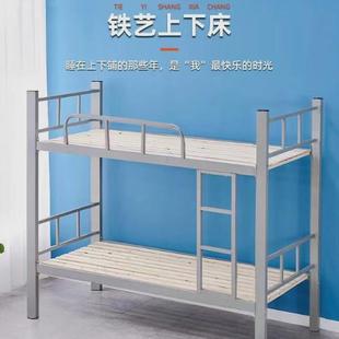 西安宿舍下床铁寓艺金属工学生职员宿舍床上位双架子床层成人员公