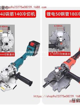 手金属冷切锯钢筋角槽钢钢角铁提便携式电动切HVZ割手切持断机麦
