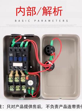 水泵电机按钮开关风38EKZ0v22磁力0机v起动器三相缺相过载保护器
