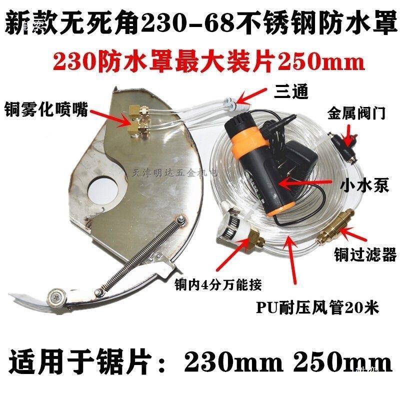 180/230角磨机970防尘罩水无尘防磨水罩带水防护槽罩手机改装加开