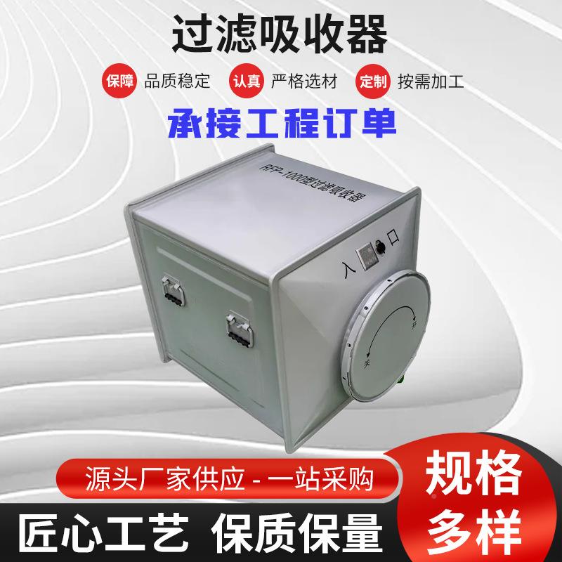 人防不锈钢过设滤吸收器室定制人防化备现货地下收人防工程吸器