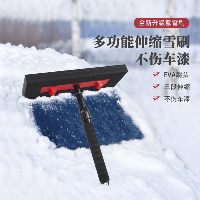 汽车除雪铲雪推除冰雪铲缩雪推雪汽AD-04798刷伸车海绵雪刷