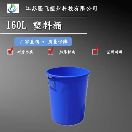 160铁柄桶100L60塑升料圆桶160升L带盖塑料ZBB水桶