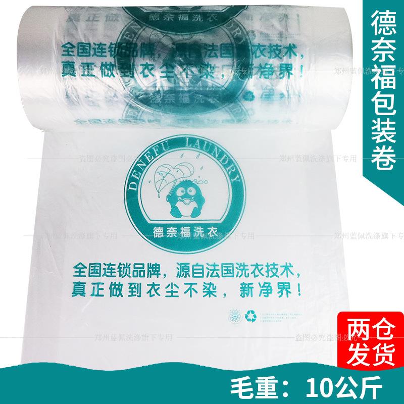德奈福包大装衣卷防尘罩服保护收纳衣挂袋防尘衣袋家居洗衣店444