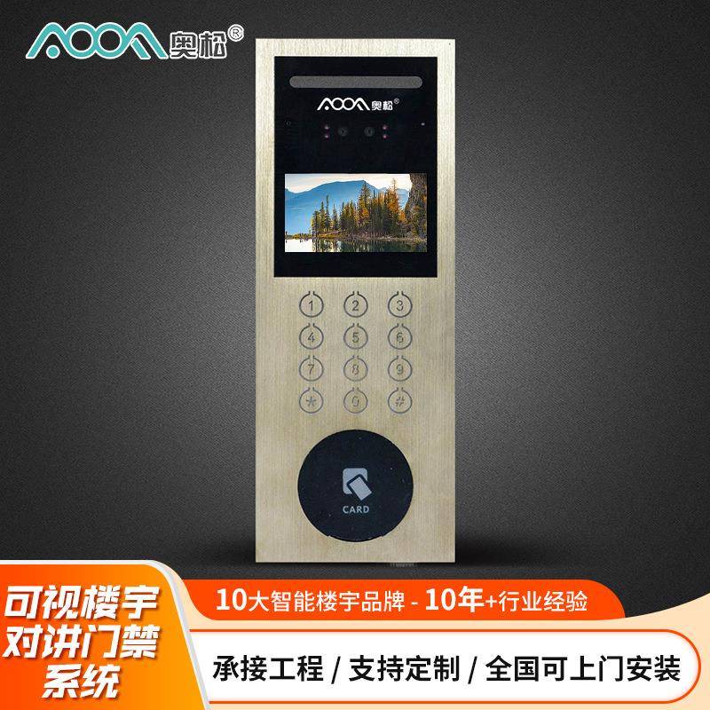 楼宇对讲系统高端公寓宇进楼户别门禁人脸识高清双向对讲门咨询客