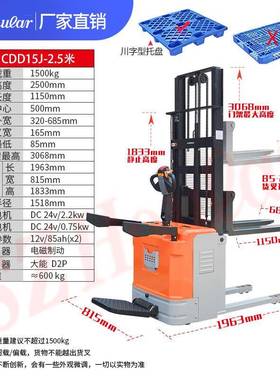 hoular特叉惠15吨.站驾式堆高CDD15J车踏板堆垛车239全电动车