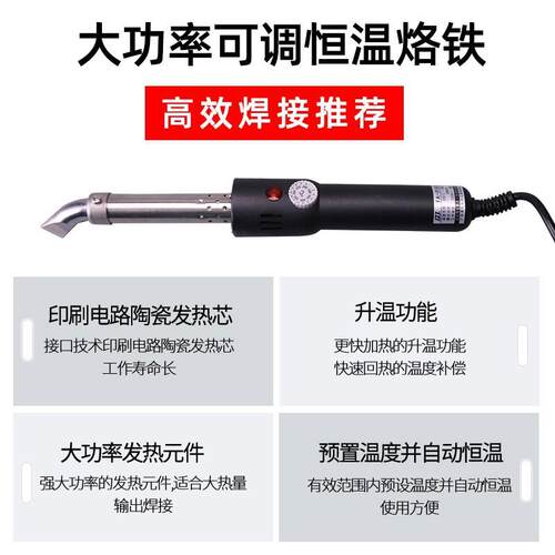 广州温黄花TA-P系列大功率电烙铁1350W可200W00W工业级调恒784温