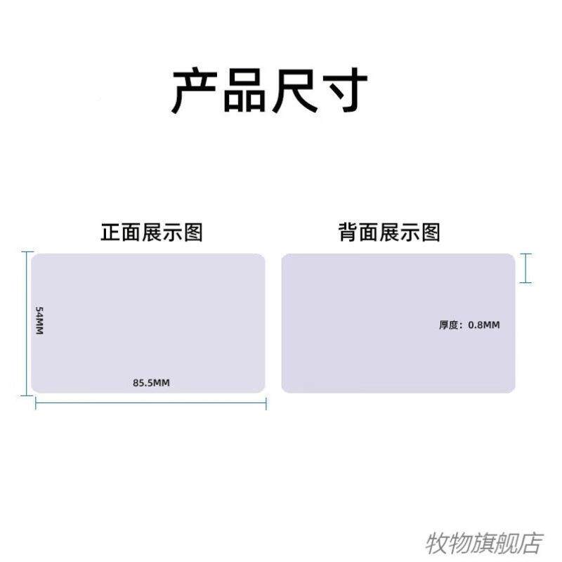 UID卡卡白卡IC白卡卡可卡ID空白门10张ic白禁可旦白M1卡薄卡小区