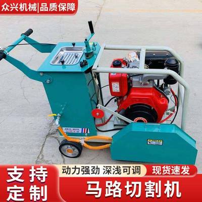 130马路款切缝切刻双机用柴油水泥路面刻纹机割切缝沥青路切面切